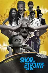 Shor Se Shuruaat - Poster
