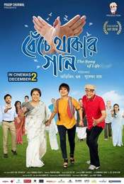 Benche Thakar Gaan