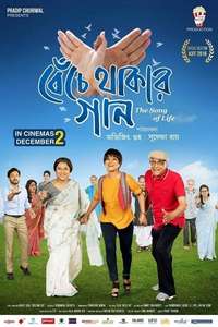 Benche Thakar Gaan - Poster