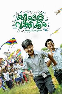 Kuttikalundu Sookshikkuka - Poster