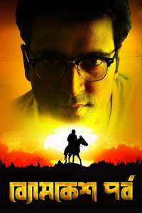 Byomkesh Pawrbo - Posters