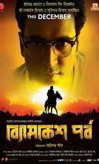 Byomkesh Pawrbo