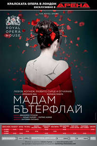 The ROH Live: Madama Butterfly - Poster