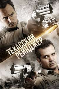 The Hollow Point - Poster