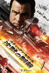 Absolution - Poster