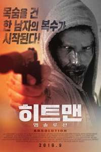 Absolution - Poster