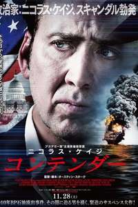 The Runner - Poster
