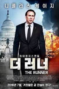 The Runner - Poster
