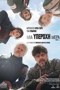 A Perfect Day - Poster