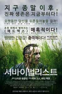 The Survivalist - Poster