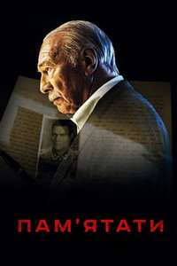 Remember - Poster