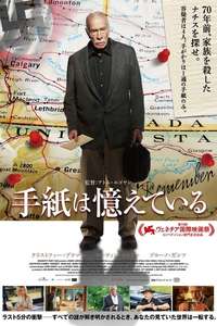 Remember - Poster