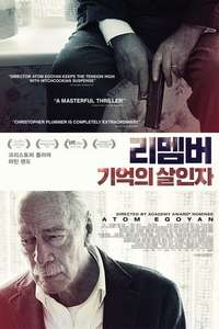 Remember - Poster