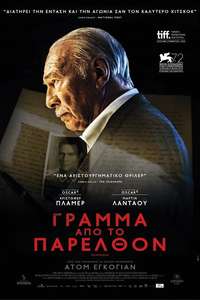 Remember - Poster