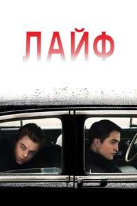 Life - Poster