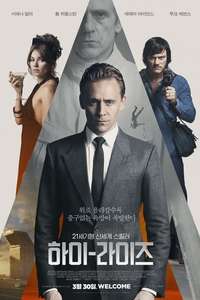 High-Rise - Poster