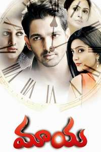 Maya - Poster