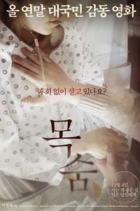 The Hospice - Poster