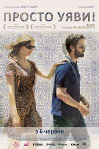 Imagine - Posters
