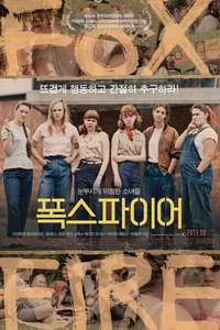 Foxfire - Posters