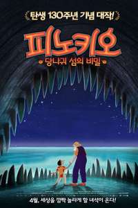 Pinocchio - Posters