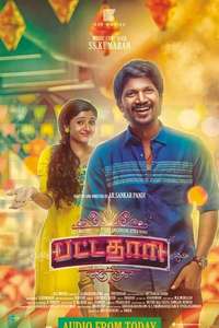 Pattathari - Poster