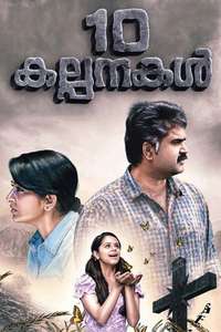 10 Kalpanakal - Poster