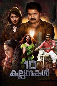 10 Kalpanakal - Poster