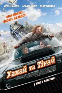 Hit & Run - Posters