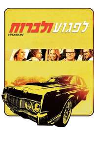 Hit & Run - Posters