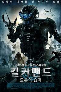Kill Command - Poster