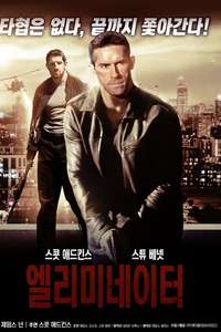 Eliminators - Poster