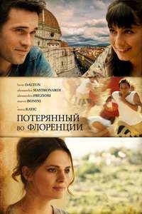 Lost in Florence - Poster