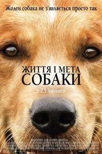 A Dog's Purpose - Poster