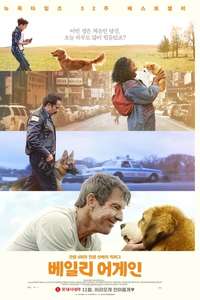 A Dog's Purpose - Poster