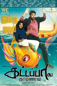 Kattappava Kaanom - Poster