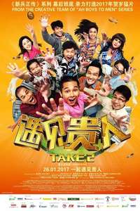 Take 2 - Poster