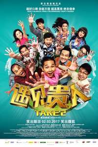 Take 2 - Poster
