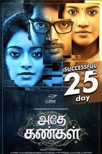 Adhe Kangal - Poster