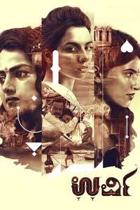 Urvi - Poster