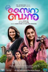 C/O Saira Banu - Posters