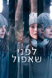 Before I Fall - Poster