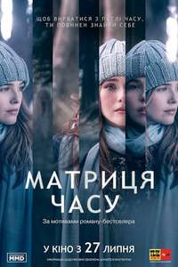 Before I Fall - Poster