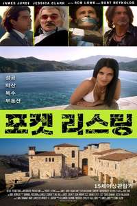 Pocket Listing - Poster