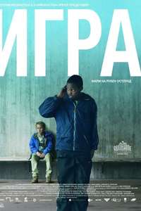 Play - Posters