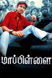 Mappillai