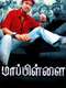 Mappillai