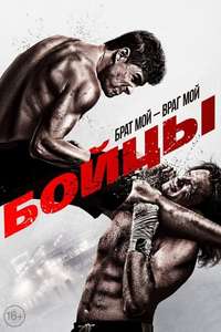Brawler - Posters
