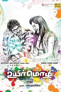 Uyir Mozhi - Poster