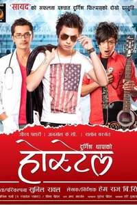 Hostel - Poster
